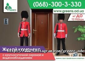 Green`s Одеса фото