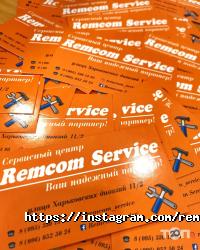 відгуки про REMCOM фото