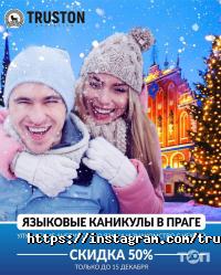 Курсы иностранных языков Truston Education фото