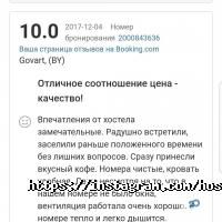 відгуки про Holiday-Host фото