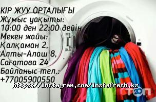 Insta Fresh Алматы фото