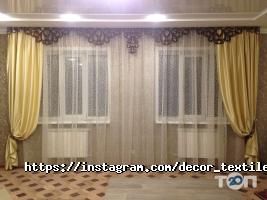 Декор текстиль відгуки фото