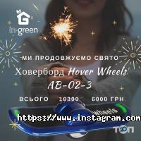 In grееn, інтернет-магазин садової техніки фото