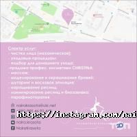 Naira Krasota відгуки фото