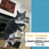 відгуки про Уют-Сервіс фото