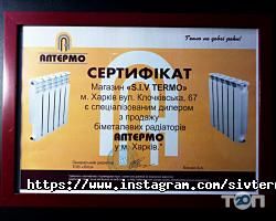 відгуки про Сивтермо фото