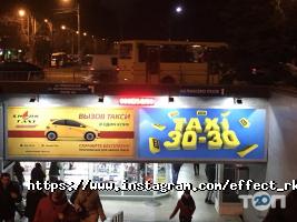 Effect, рекламне агентство фото