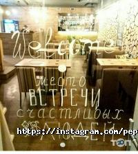 Pepe Verde Київ фото