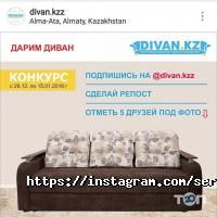 АТС Сервис Алматы фото