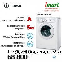 1mart.kz отзывы фото