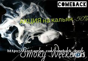 відгуки про Come back фото