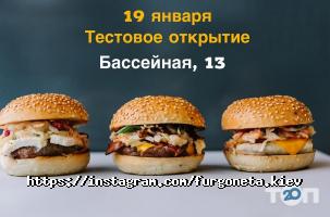 Фаст-фуди та їдальні Furgoneta фото