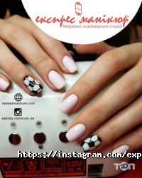 Експрес-манікюр відгуки фото