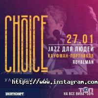 Дискотеки, нічні клуби Choice фото