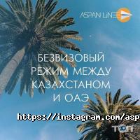 Аспан Line, туристическое агентство фото