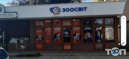 Зоомагазины и услуги для животных Zoosvit фото