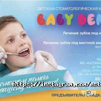 Эстетика Здоровья отзывы фото