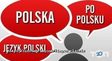 Lingvo Classic Харків фото