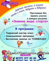 Wonderland, центр раннего развития детей фото