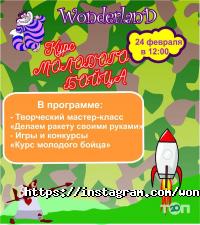 Центры развития ребенка Wonderland фото