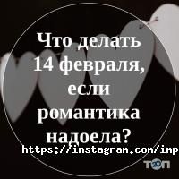 Imperia Quest Харків фото