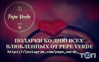 відгуки про Pepe Verde фото