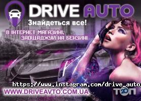 Drive auto Чернівці фото