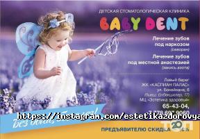 Частные клиники Эстетика Здоровья фото