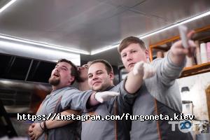 відгуки про Furgoneta фото