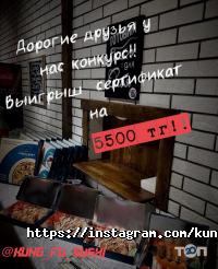 Доставка пиццы, суши и обедов Kung fu sushi фото