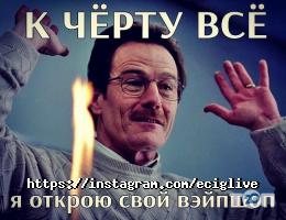 EcigLive відгуки фото