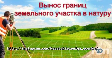 Козацькі землі Запоріжжя фото