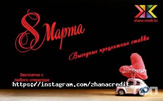 ЖАҢА КРЕДИТ отзывы фото