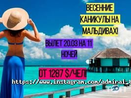 Адмірал Тревел Клаб відгуки фото