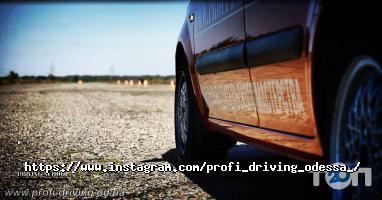 відгуки про Profi Driving School фото