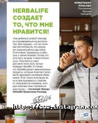 Гербалайф фото