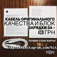 відгуки про hitDevice фото