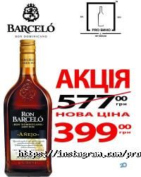 Паби та пивні заклади Pro Вино фото