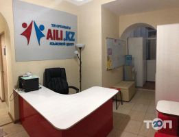Aili, языковой центр фото