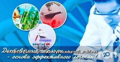 Процедурный кабинет отзывы фото