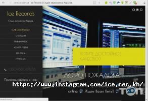 Ice Records, студія звукозапису фото