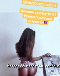 Доставка піци, суші та обідів Суші Бум фото