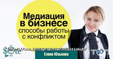 Щастя Хаб-центр Київ фото