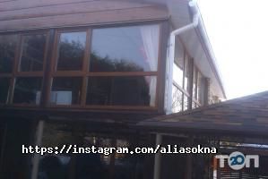 відгуки про Аліас фото