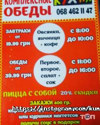 отзывы о Kumar фото