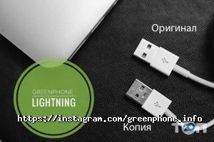 Green Phone&Service Харків фото