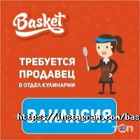 Супермаркети, продуктові магазини Basket фото