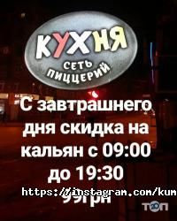 Kumar отзывы фото