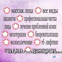 Collagen beauty zone Одеса фото