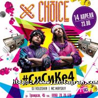 Choice відгуки фото